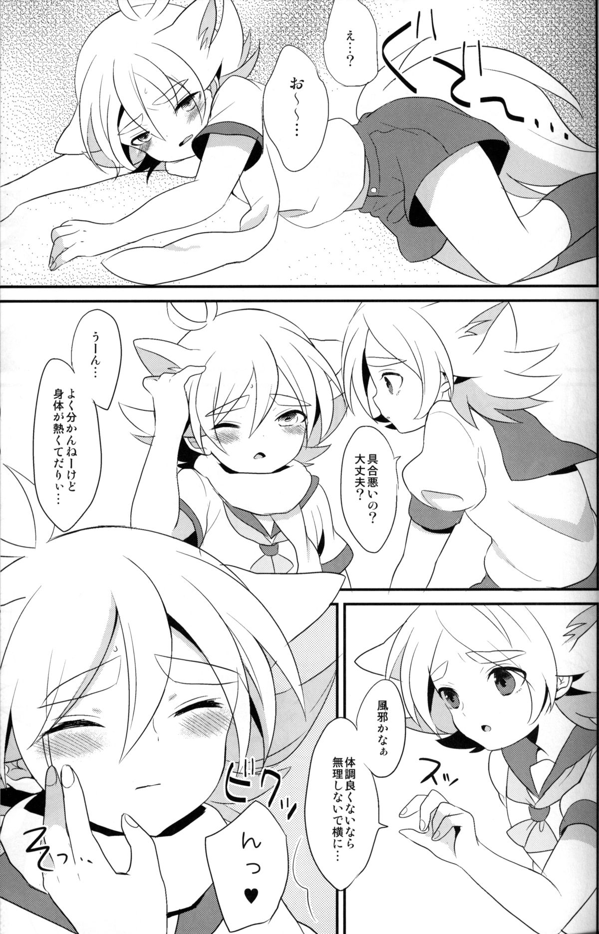 Preview page 4