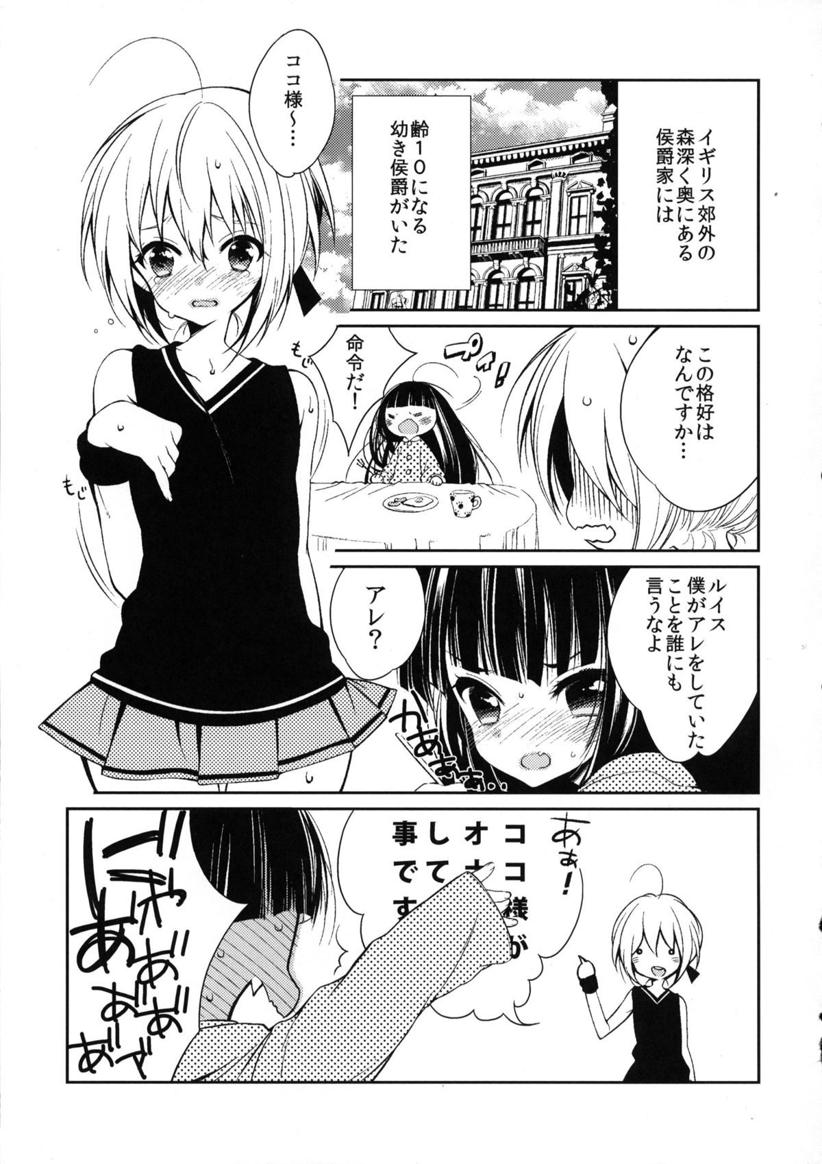 Nyosoket Anthology 2 - Page 30