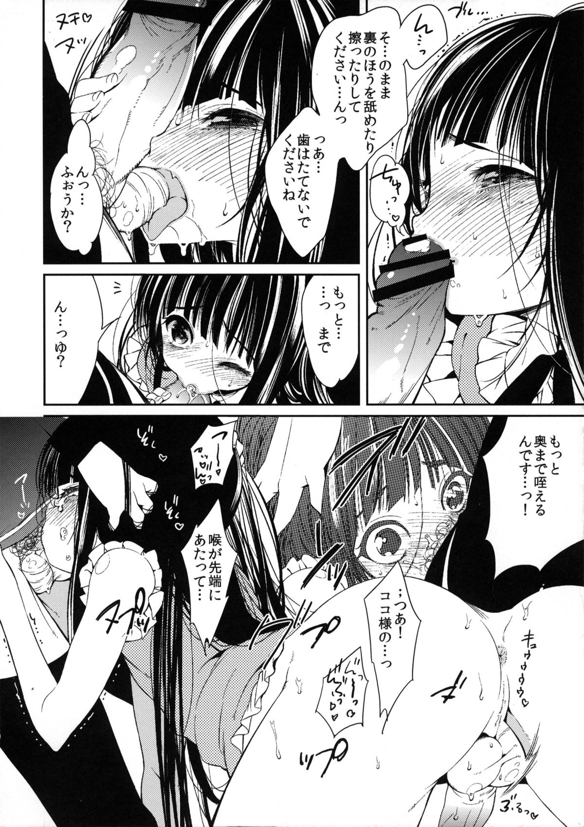 Nyosoket Anthology 2 - Page 33