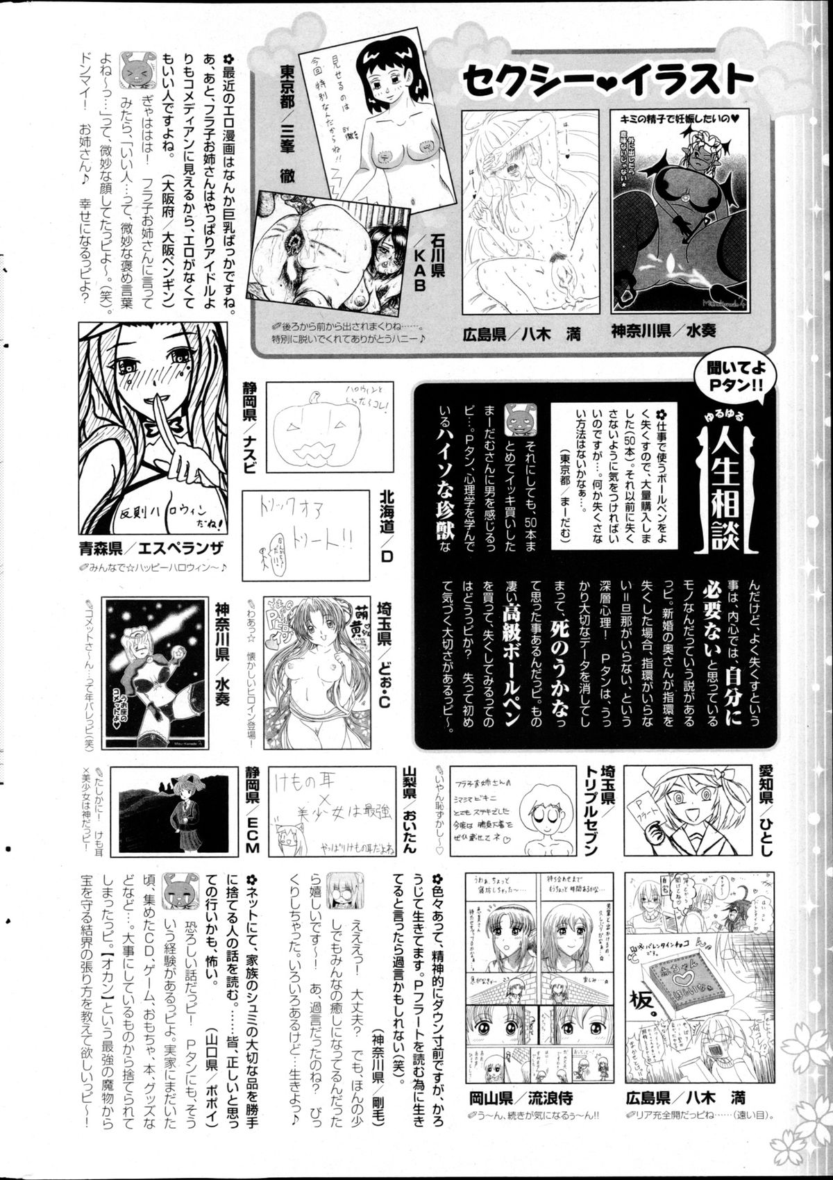 COMIC P Flirt Vol.22 - Page 258