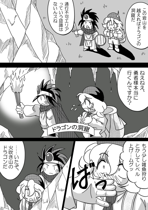 Hishoku Yuusha - Page 18