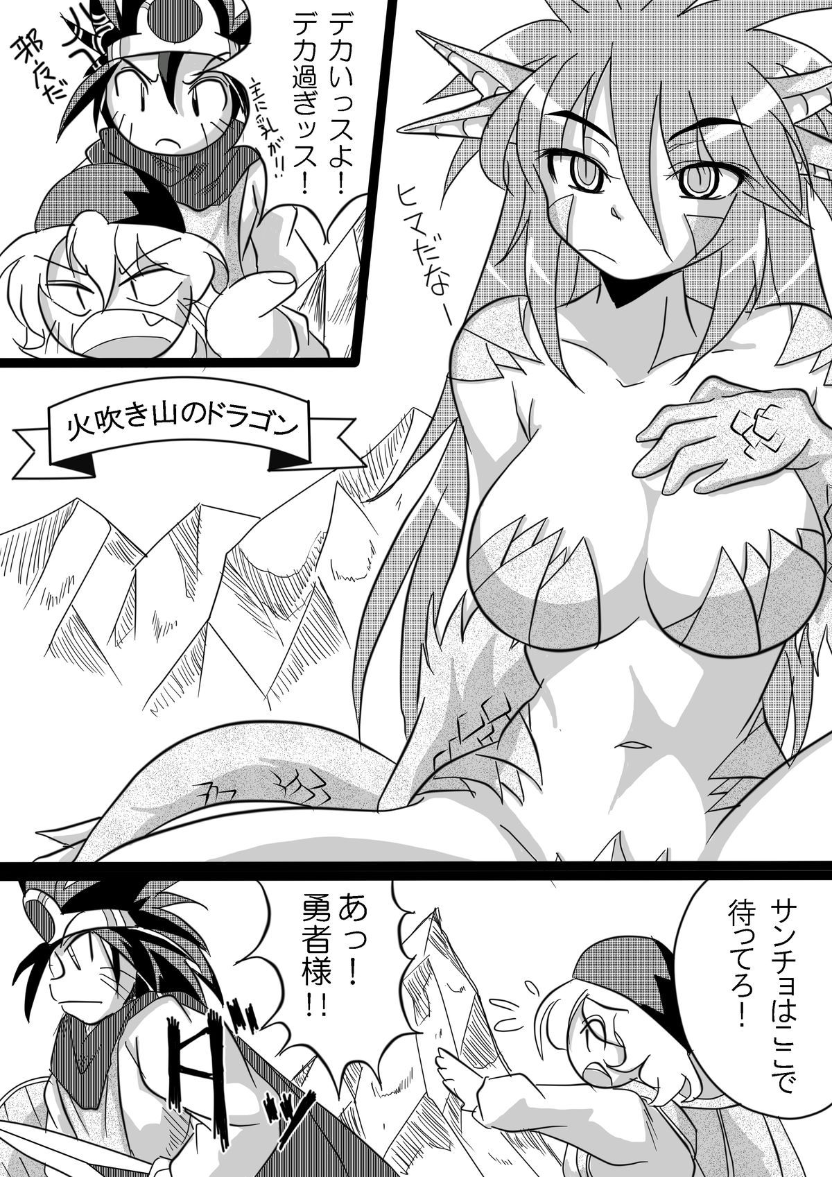 Hishoku Yuusha - Page 19