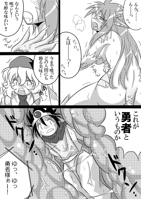 Hishoku Yuusha - Page 30