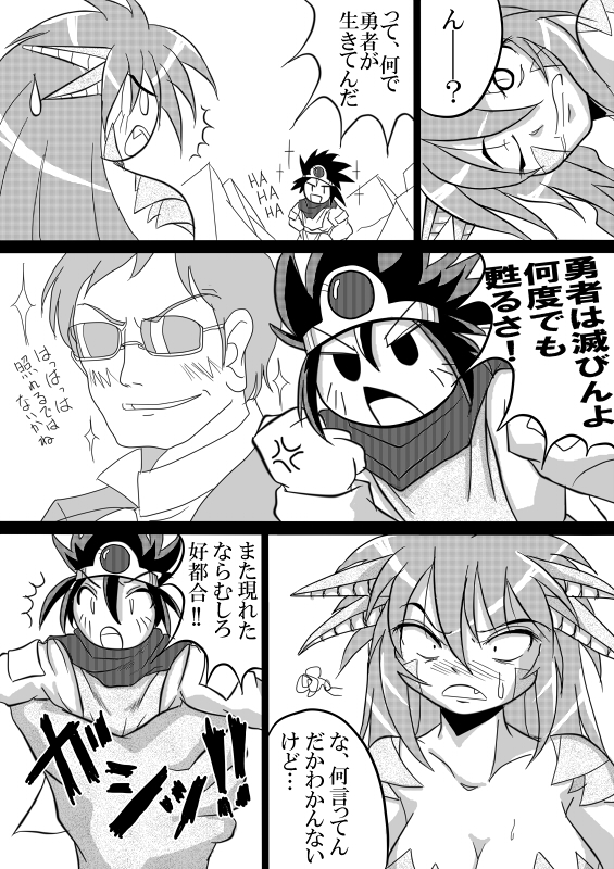 Hishoku Yuusha - Page 46