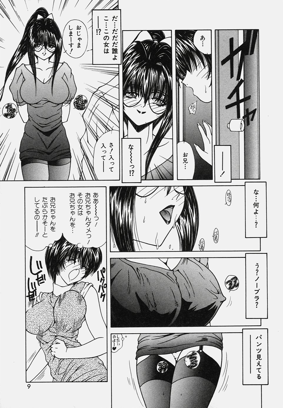 Onedari Body - Page 13