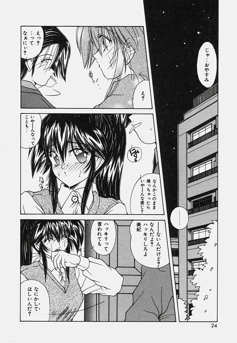 Onedari Body - Page 28