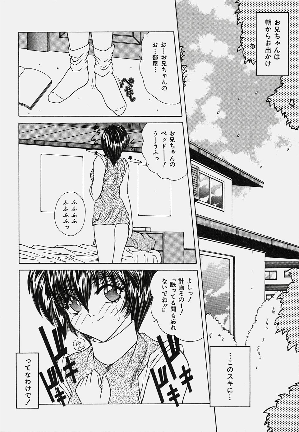 Onedari Body - Page 6