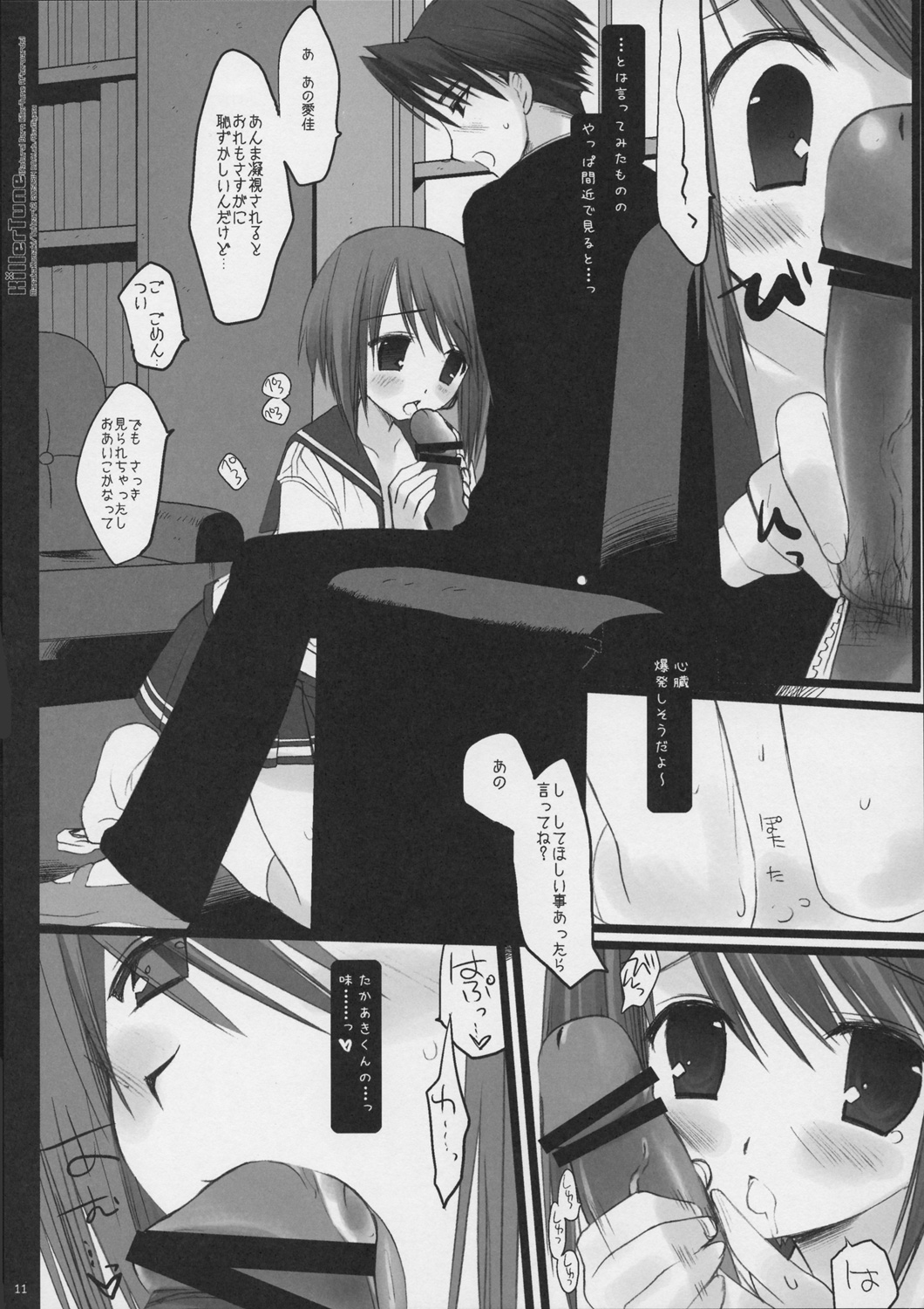 Killer Tune - Page 10