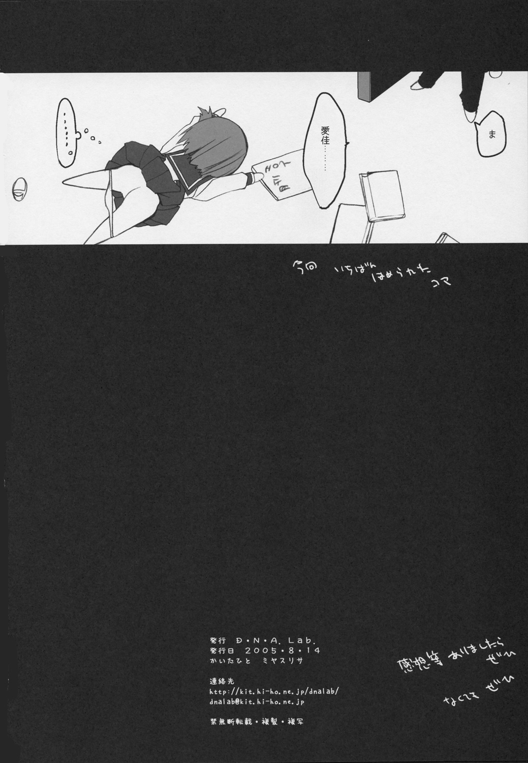 Killer Tune - Page 29