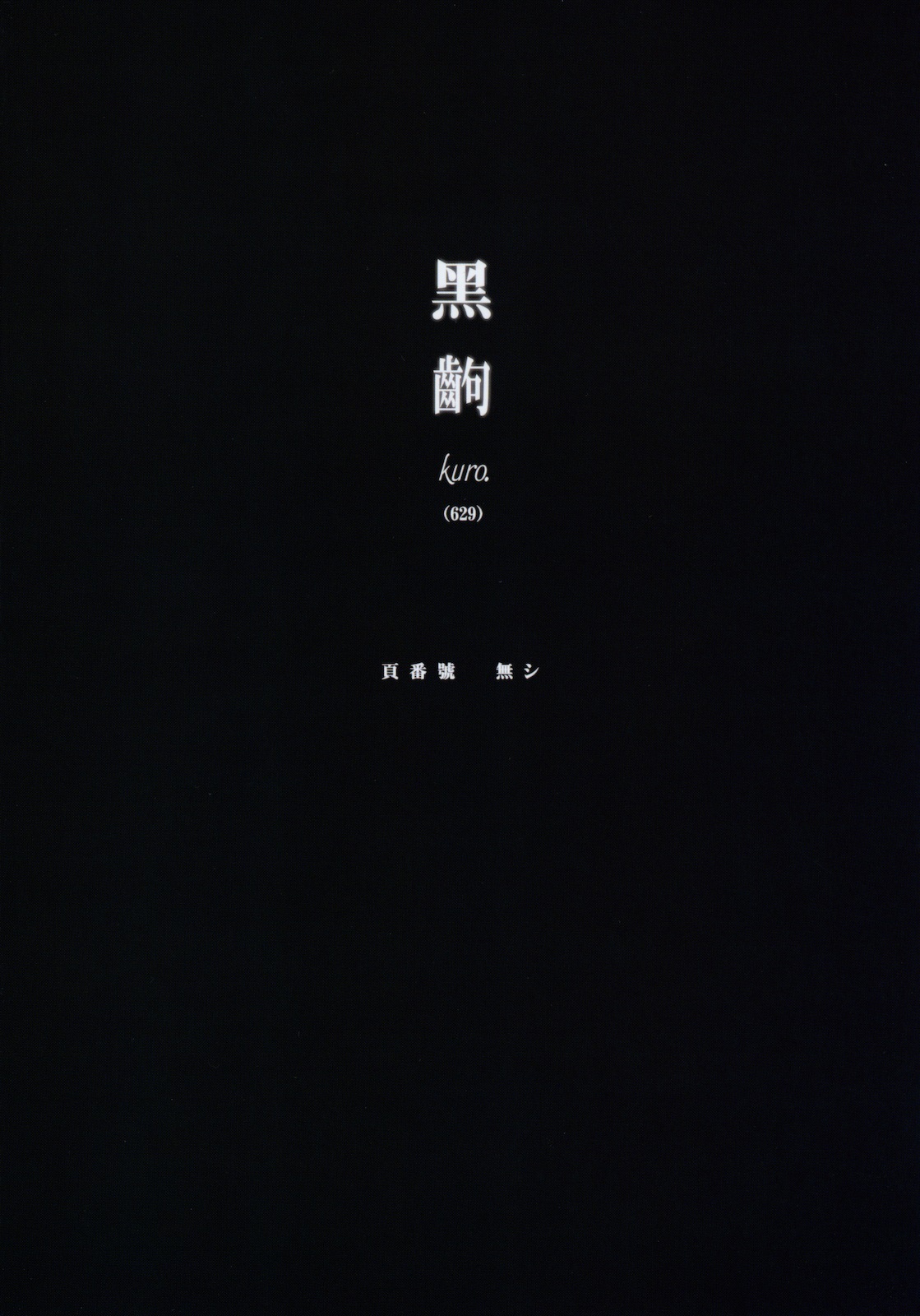 Kemonogatari 00 - Page 27