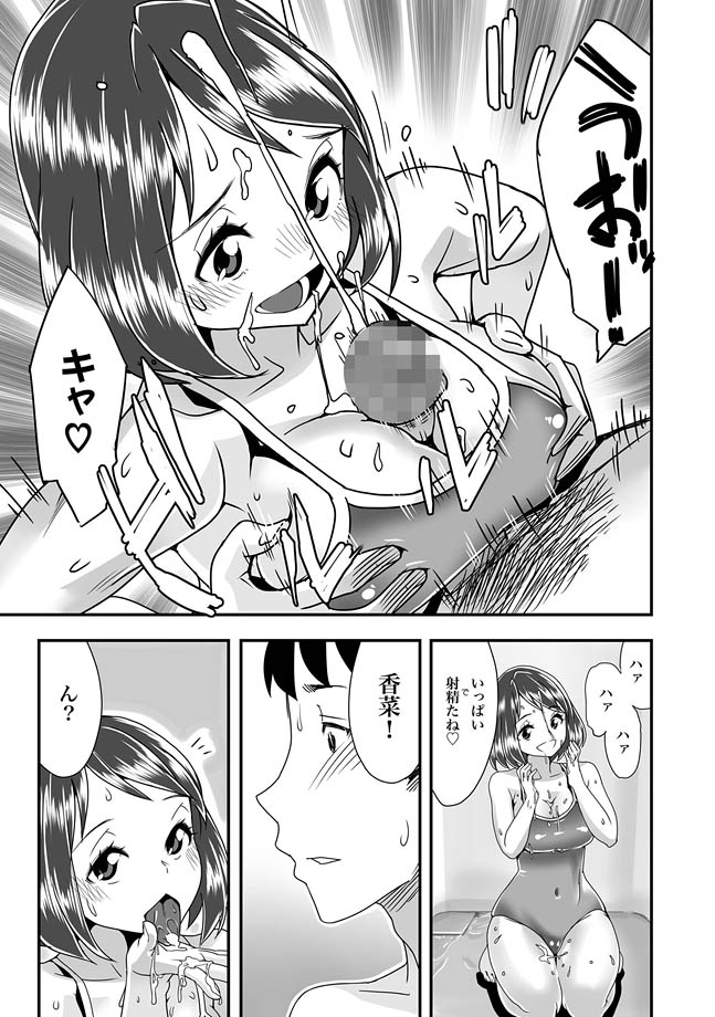 COMIC XO Zetsu! Vol. 27 - Page 13