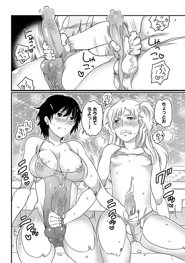 COMIC XO Zetsu! Vol. 27 - Page 32