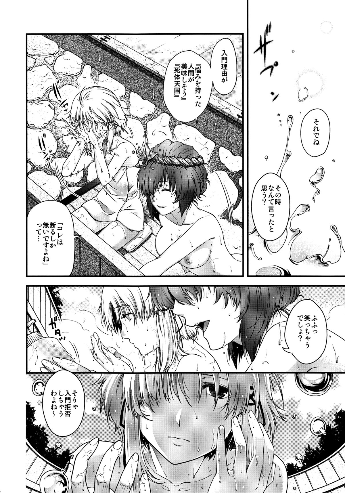 SKB2 - Page 5
