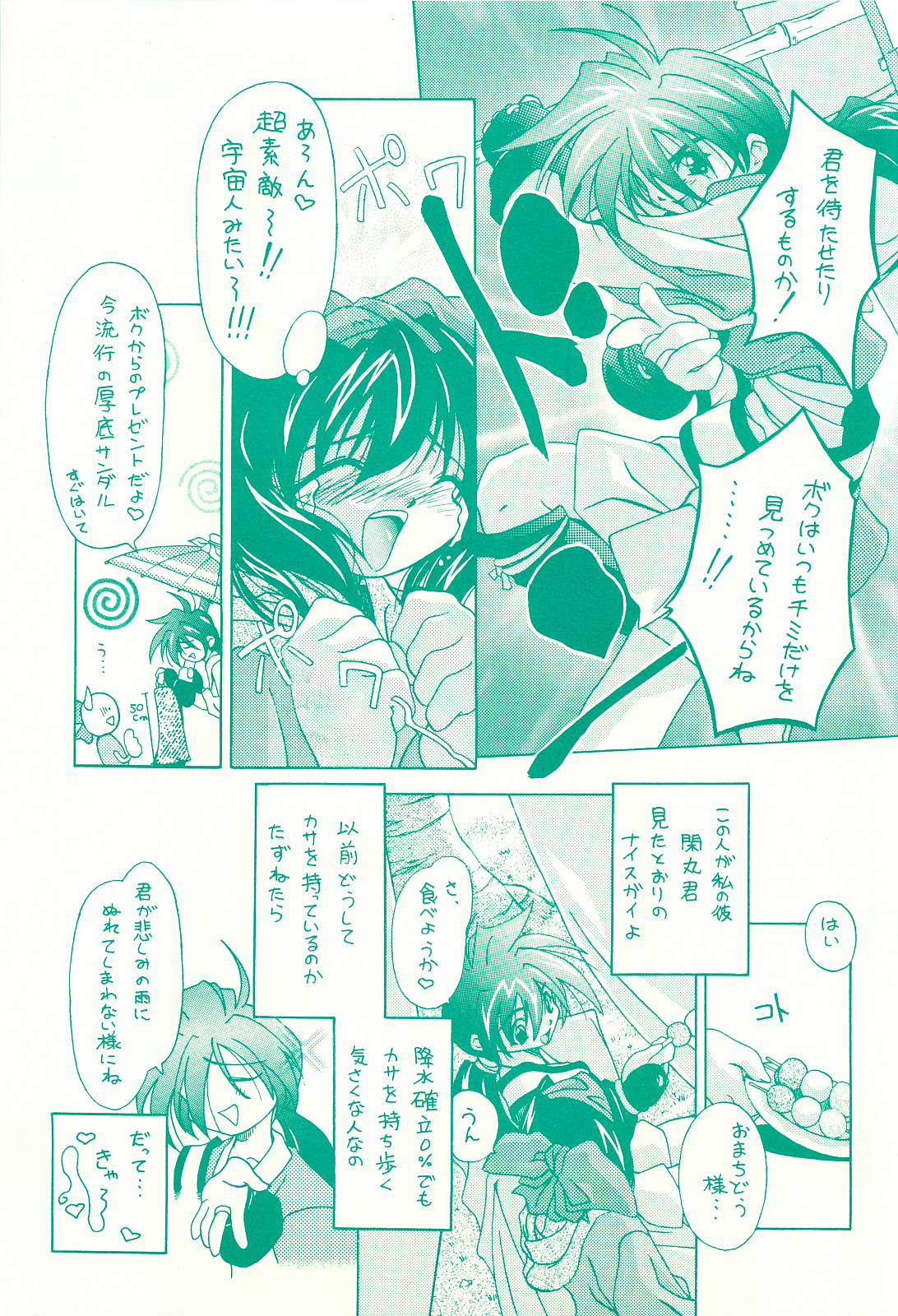 Preview page 6
