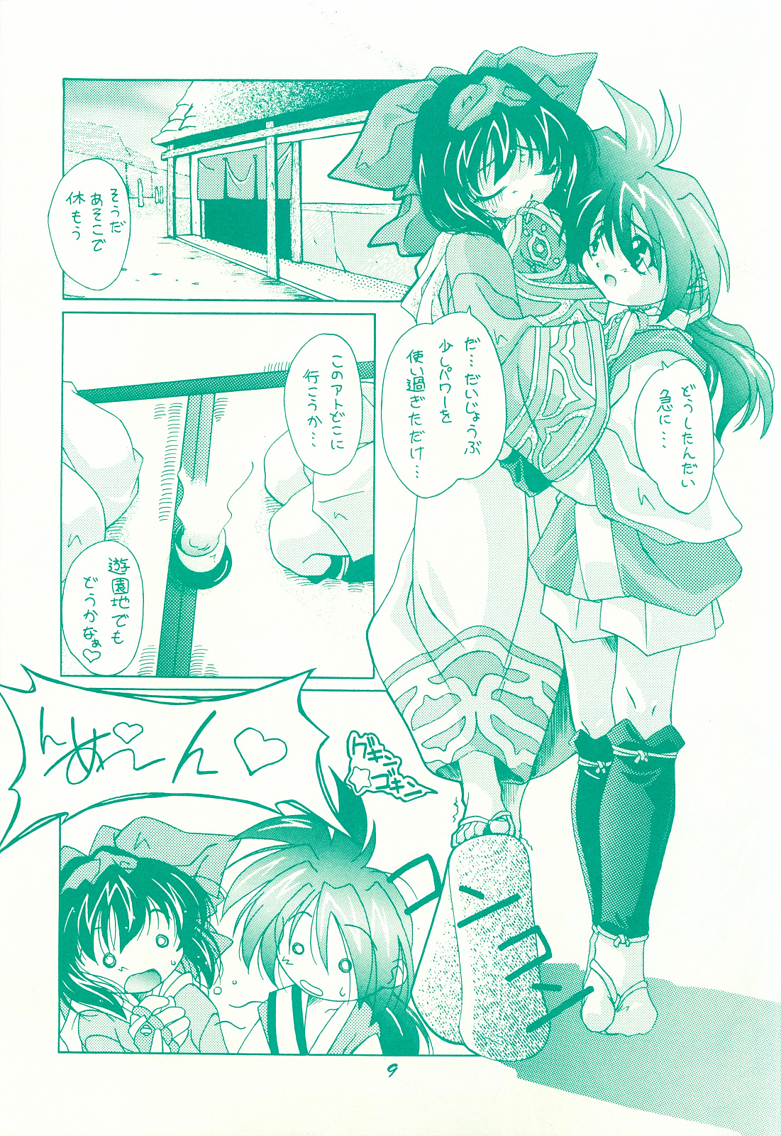 Preview page 8