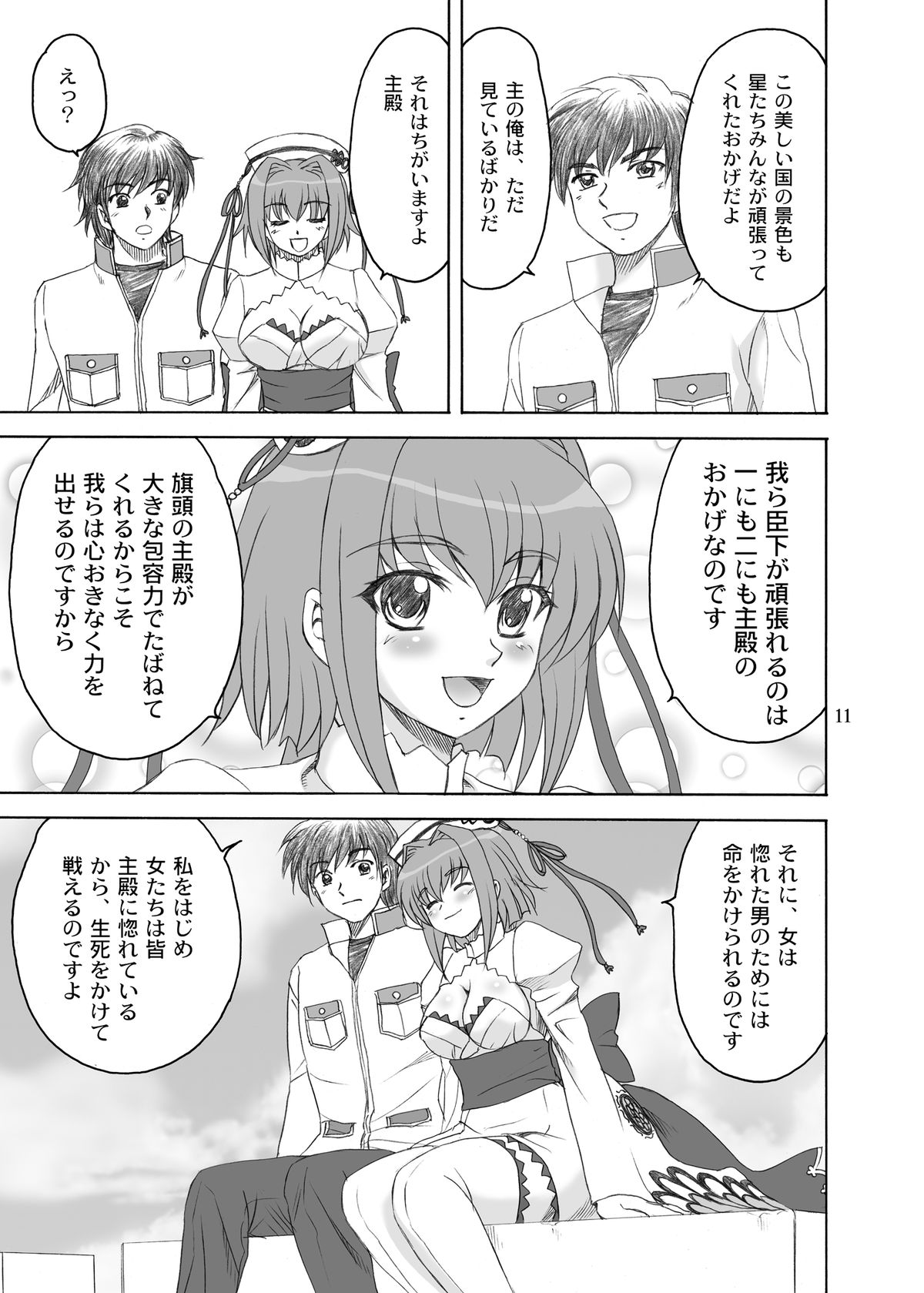 Kachou Ensui - Page 11
