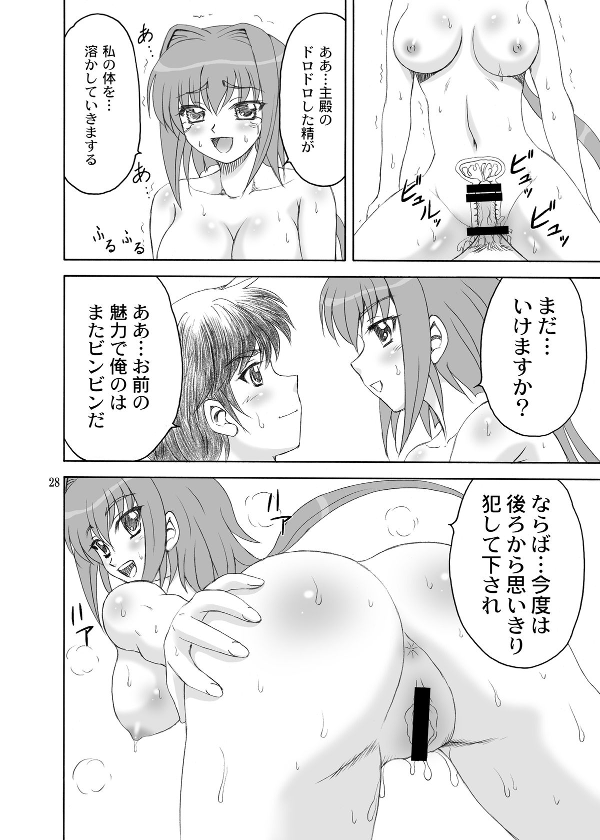 Kachou Ensui - Page 28