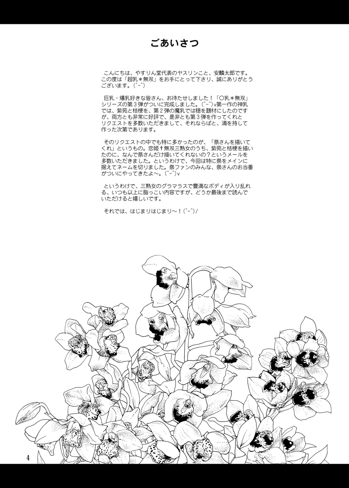 Preview page 4