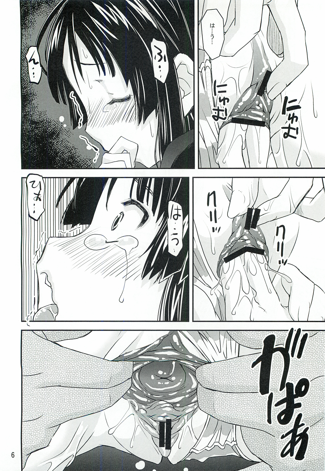 Mio Dyukushi!! 1/2 - Page 5