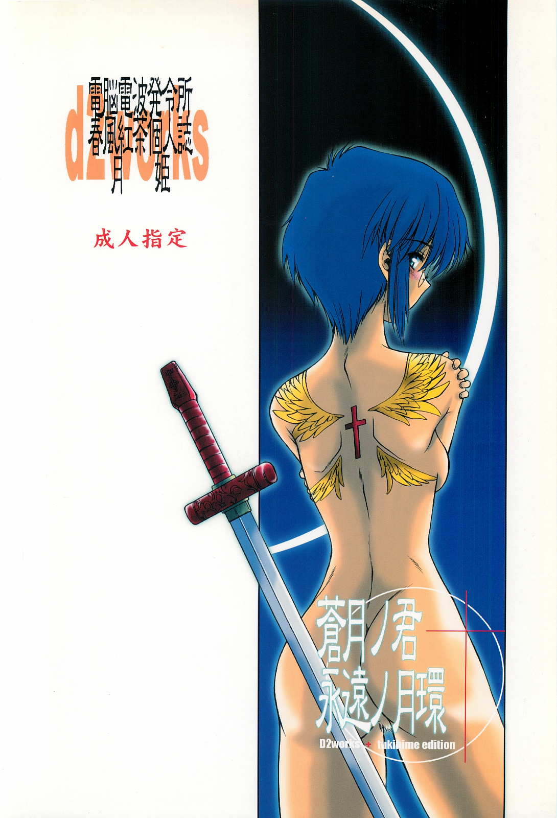 Sougetsu no Kimi Eien no Getsukan - Page 30