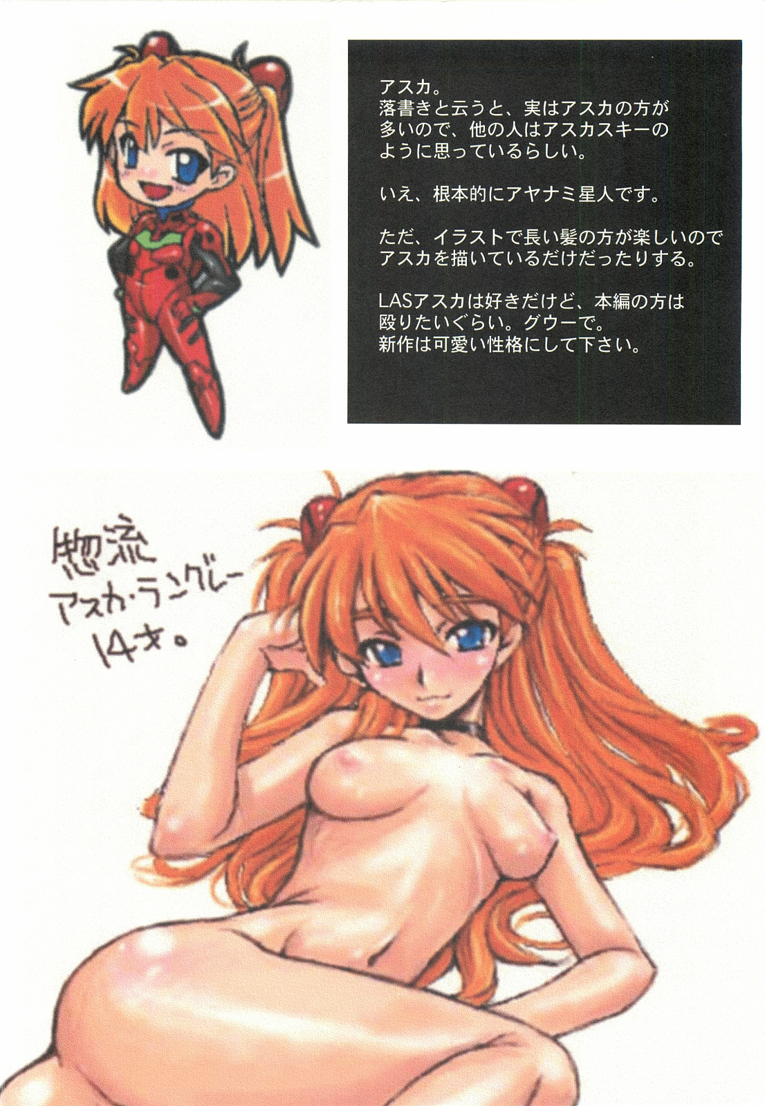 Itsumono. Zouryou - Page 16