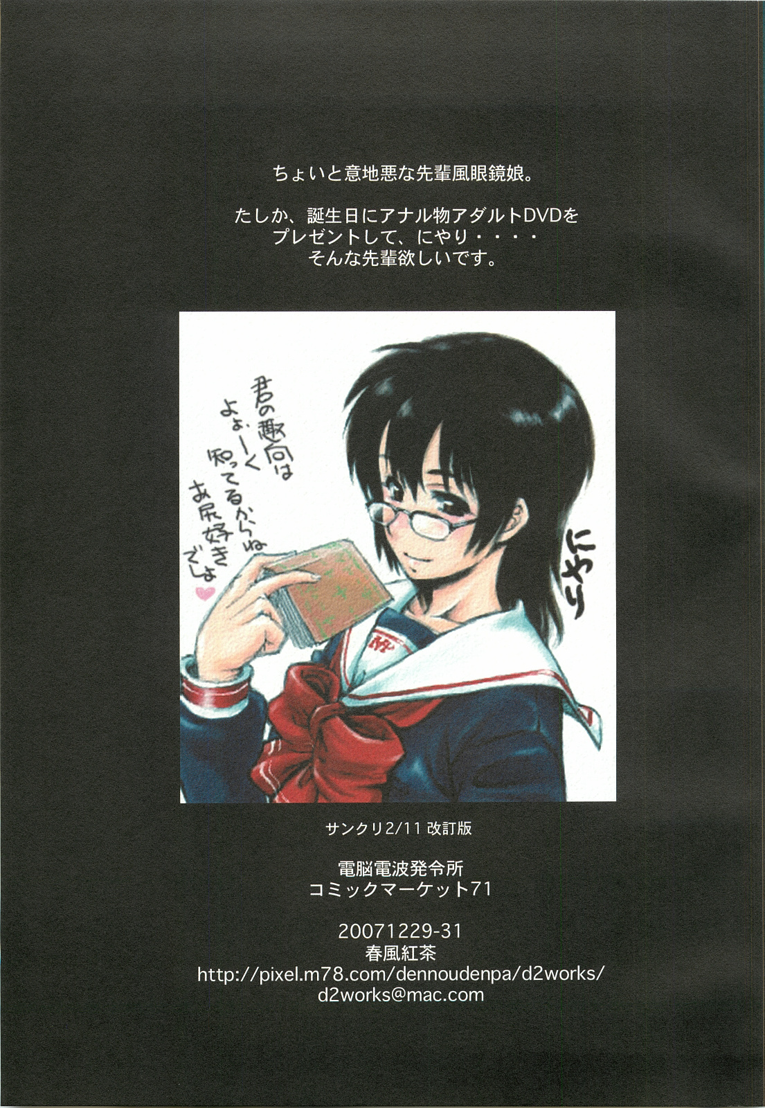 Itsumono. Zouryou - Page 43