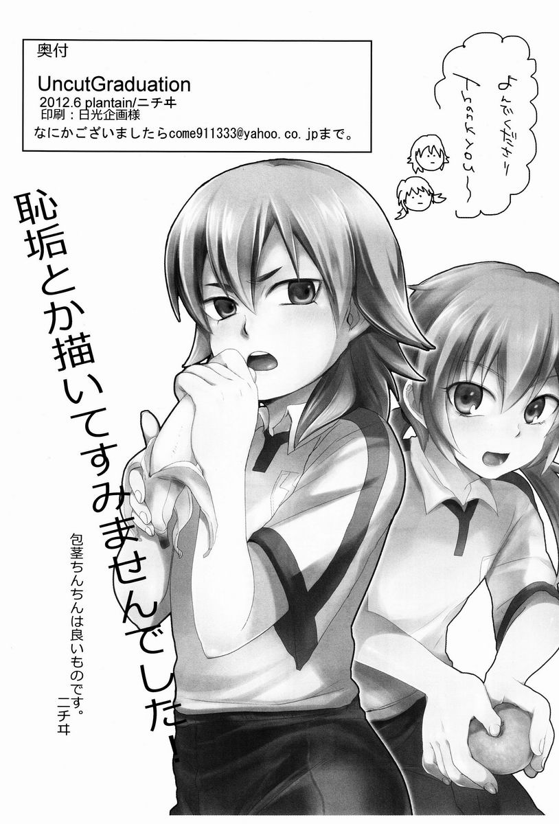 Uncut Graduation - Page 21