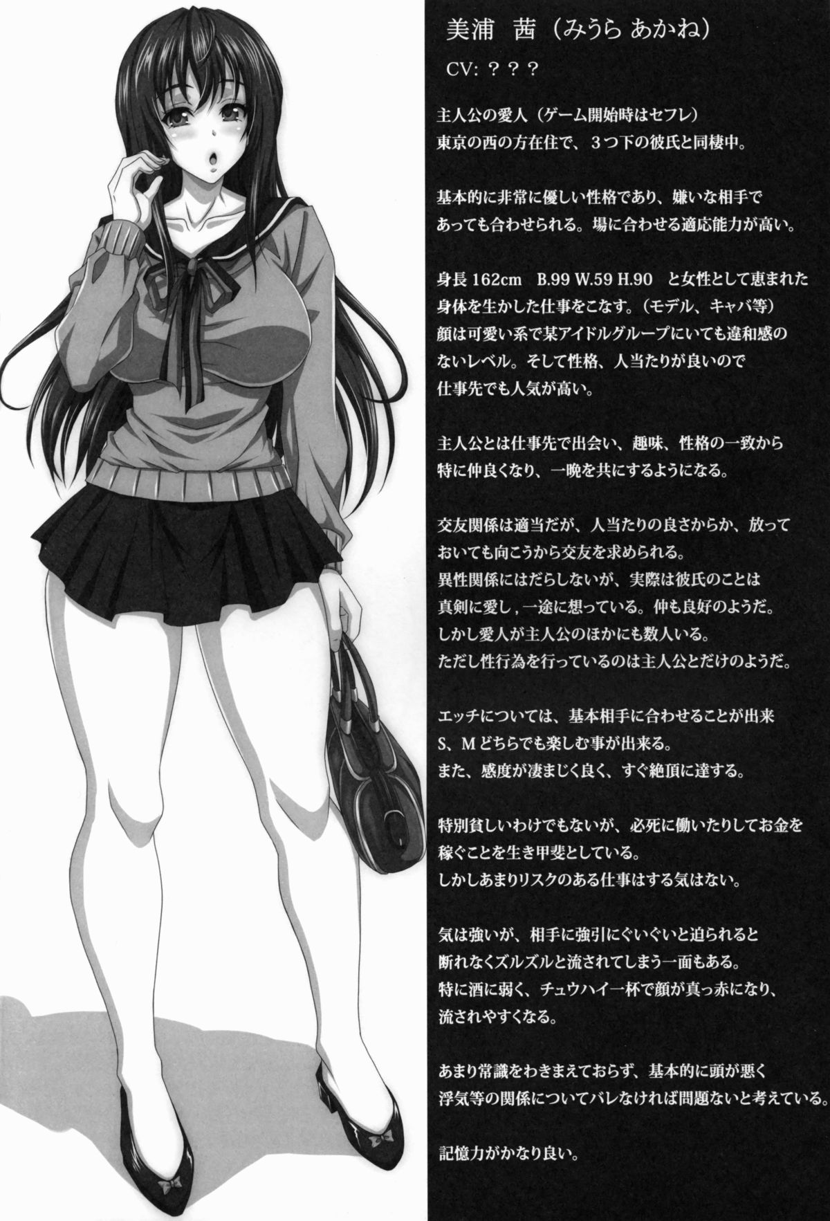 STR - Page 3