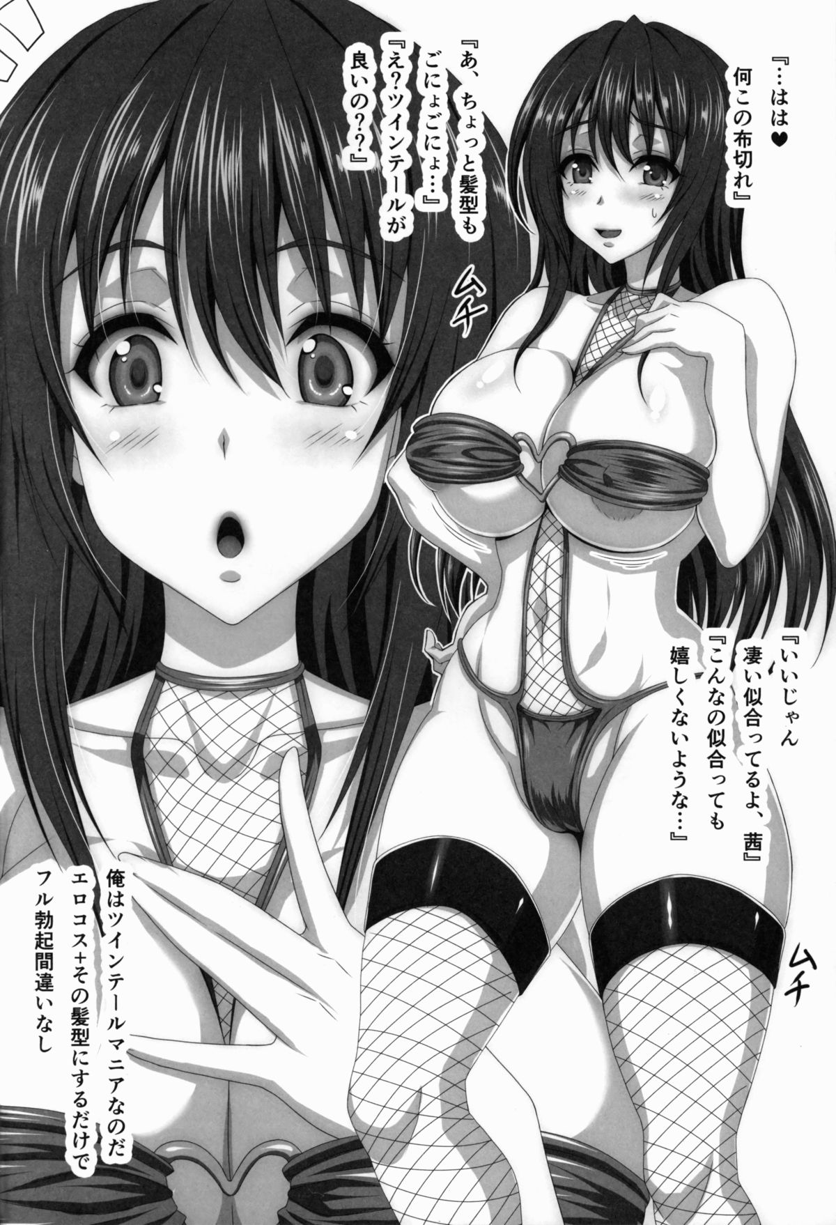 STR - Page 5