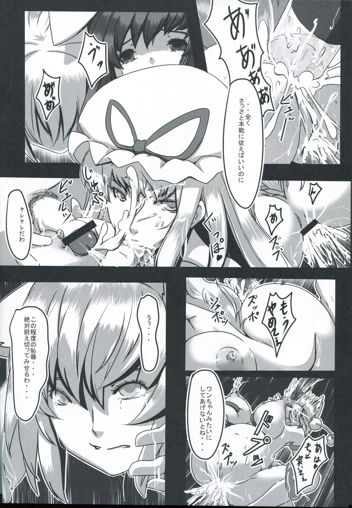 shiri - Page 18