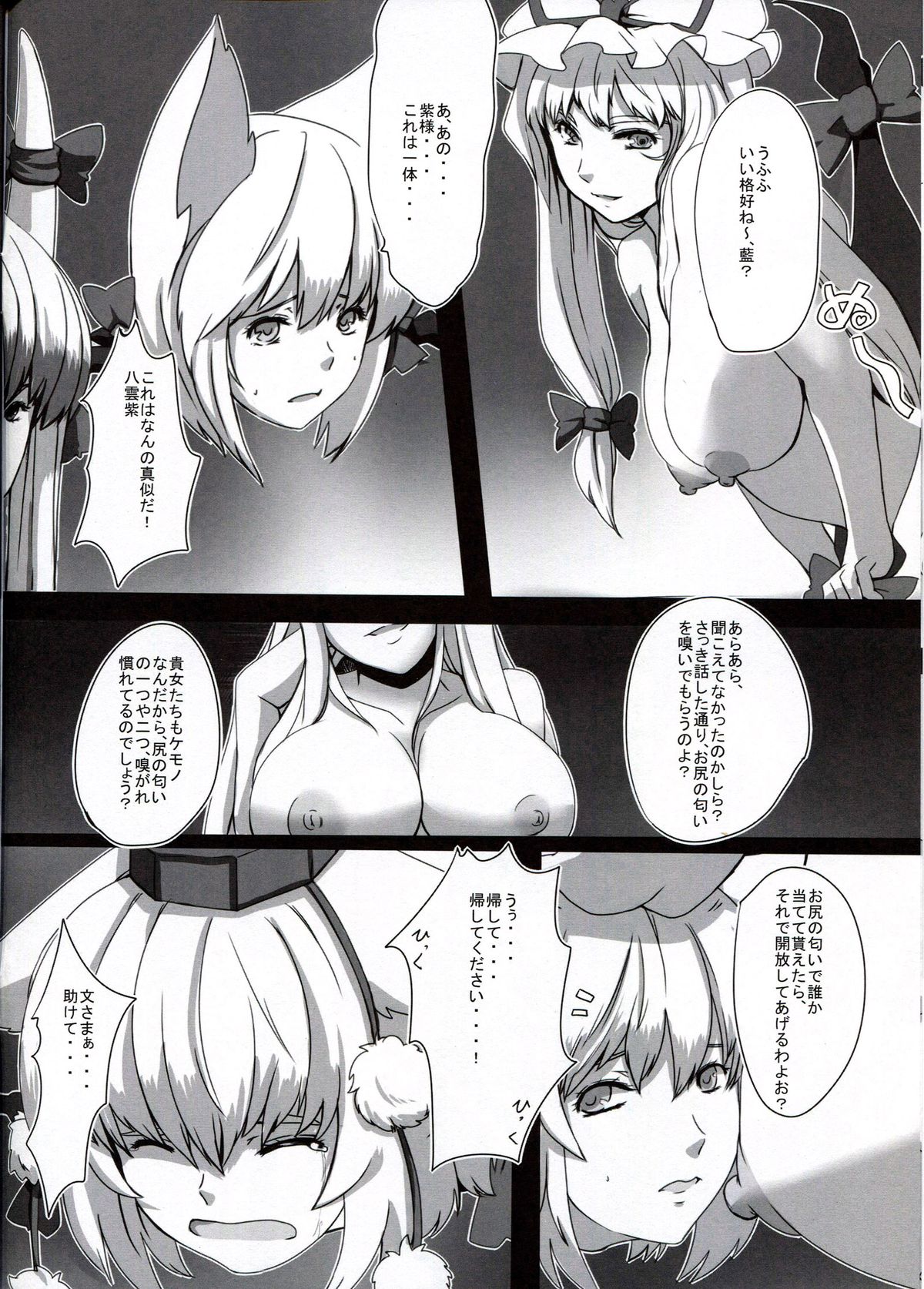 shiri - Page 6