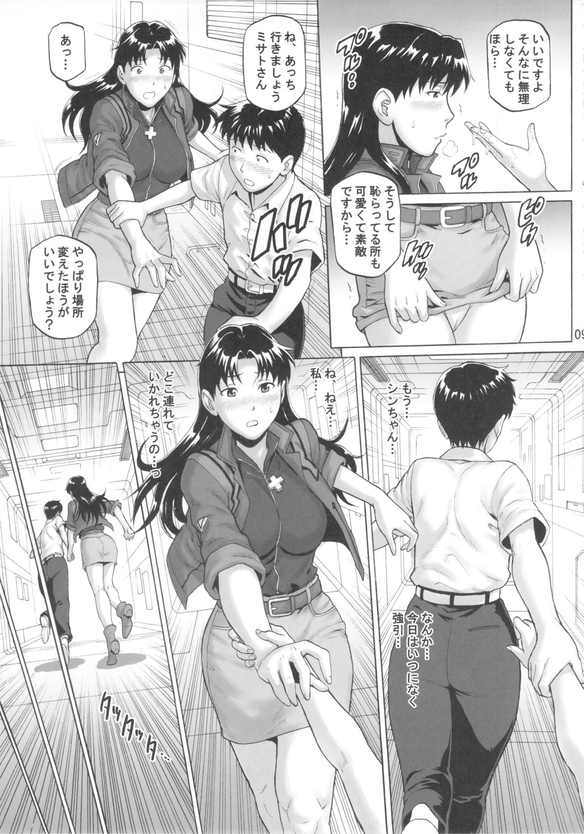 Preview page 8