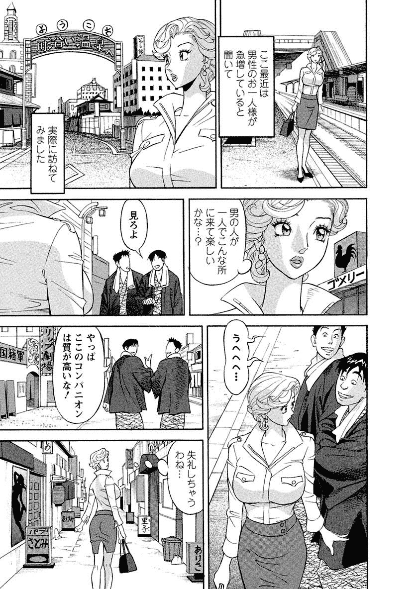 Binyuchousain Ayako - Page 147