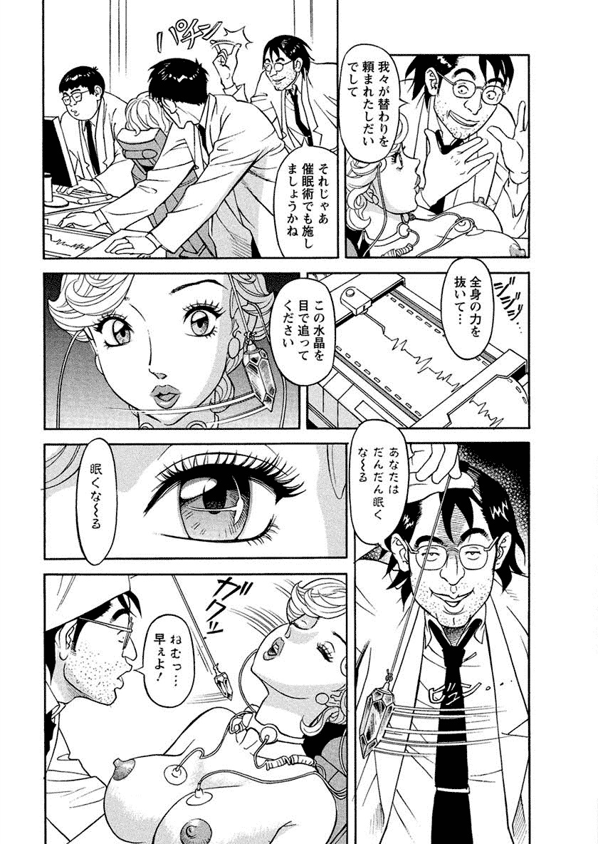 Binyuchousain Ayako - Page 15