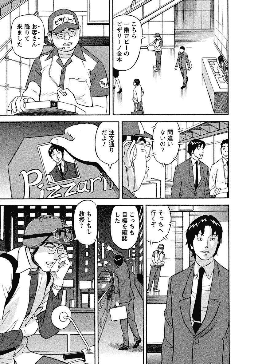 Binyuchousain Ayako - Page 177