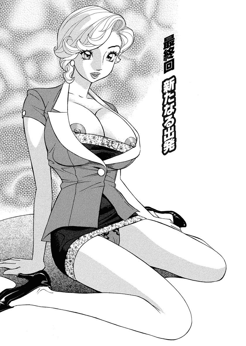 Binyuchousain Ayako - Page 181