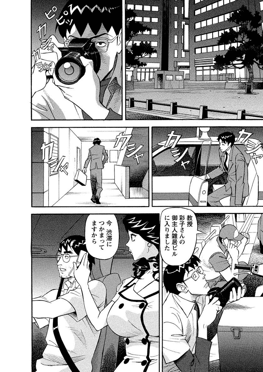 Binyuchousain Ayako - Page 182