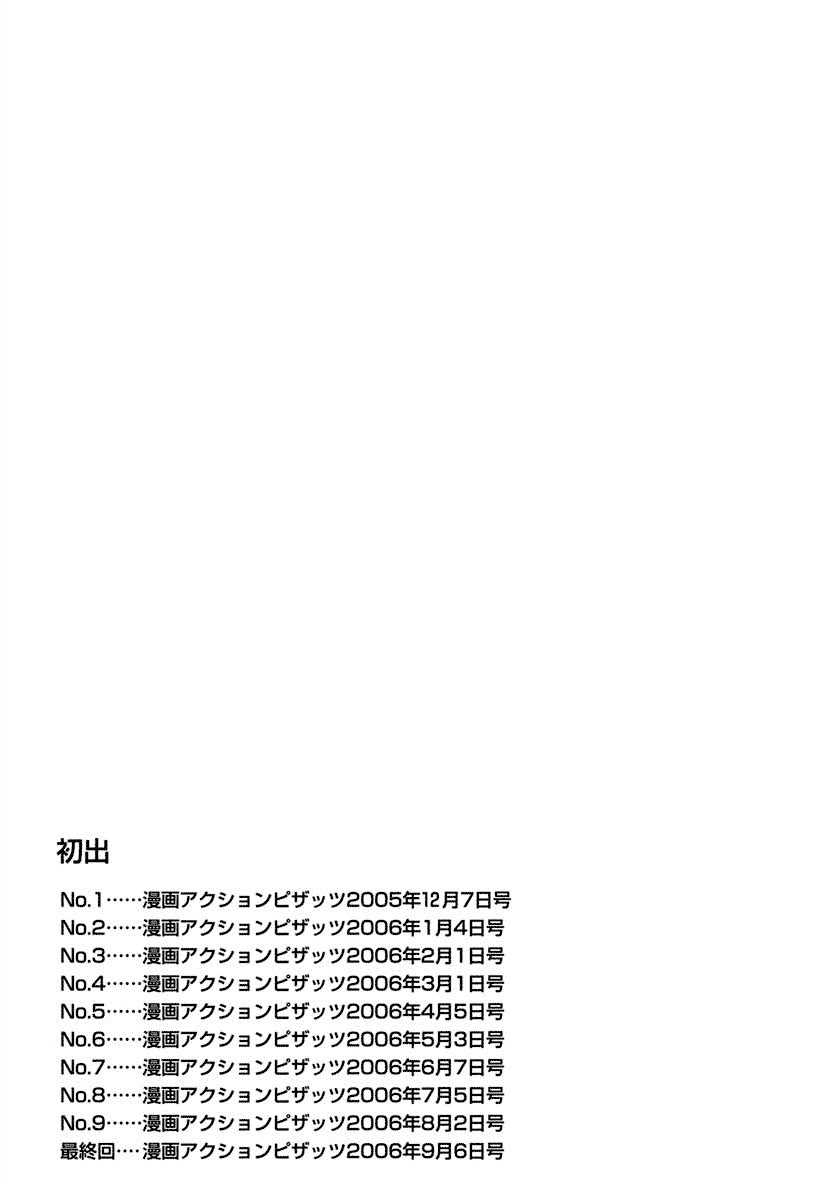 Binyuchousain Ayako - Page 201