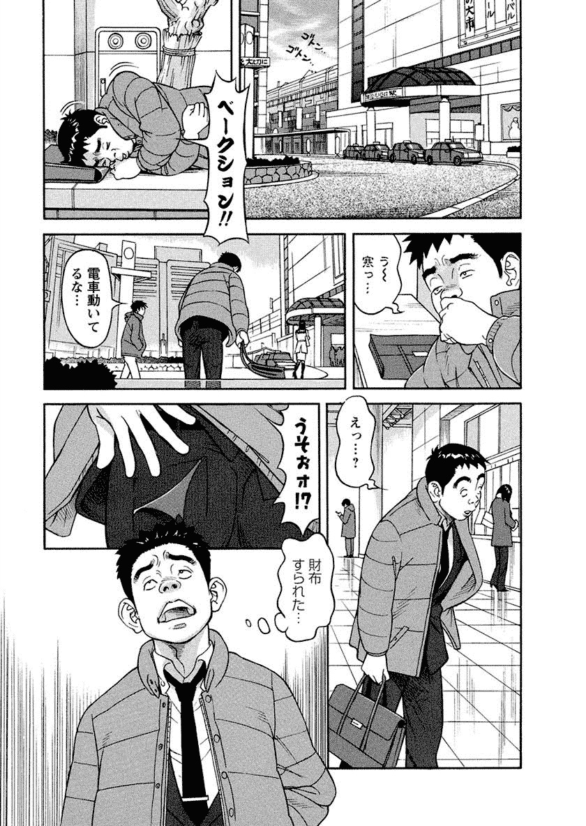 Binyuchousain Ayako - Page 29