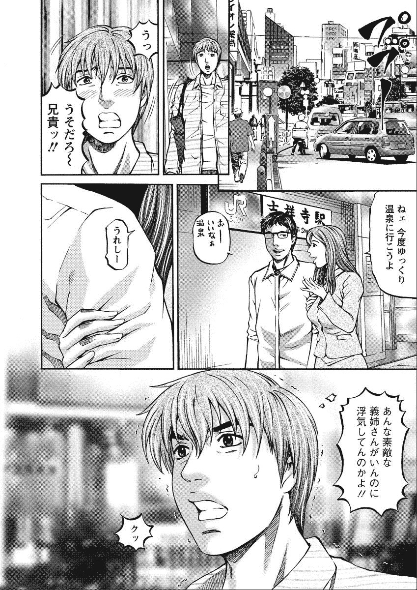 Shiki Tsuma - Page 167