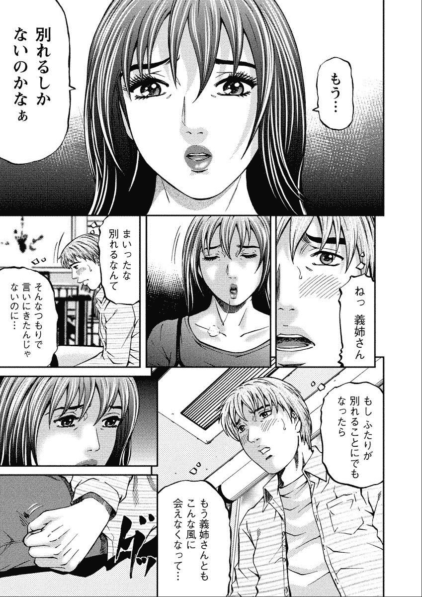 Shiki Tsuma - Page 170
