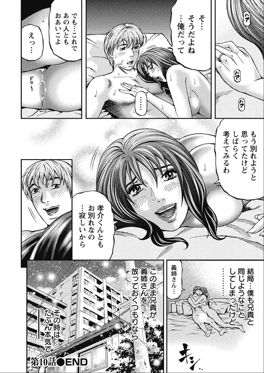 Shiki Tsuma - Page 184