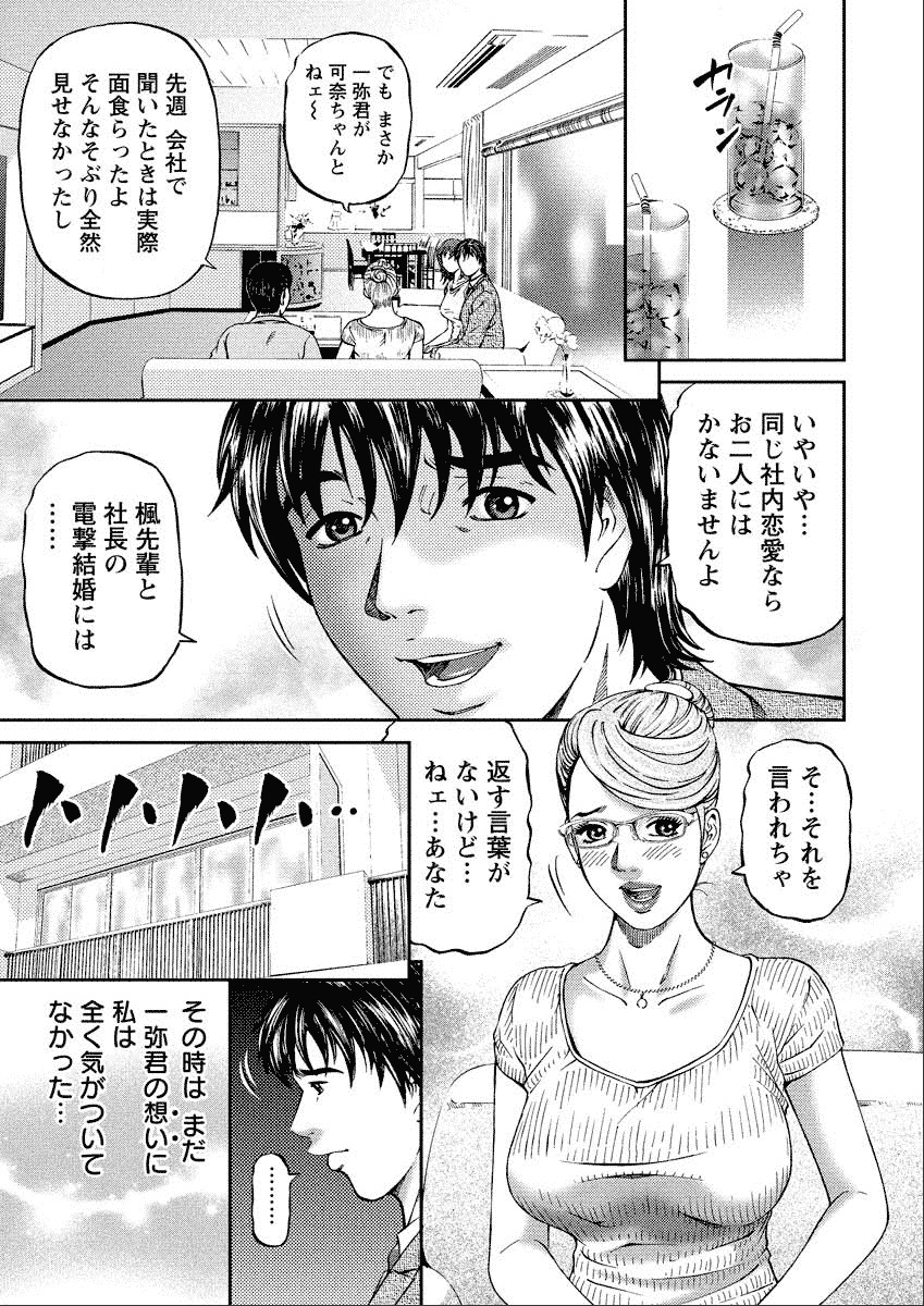 Shiki Tsuma - Page 27