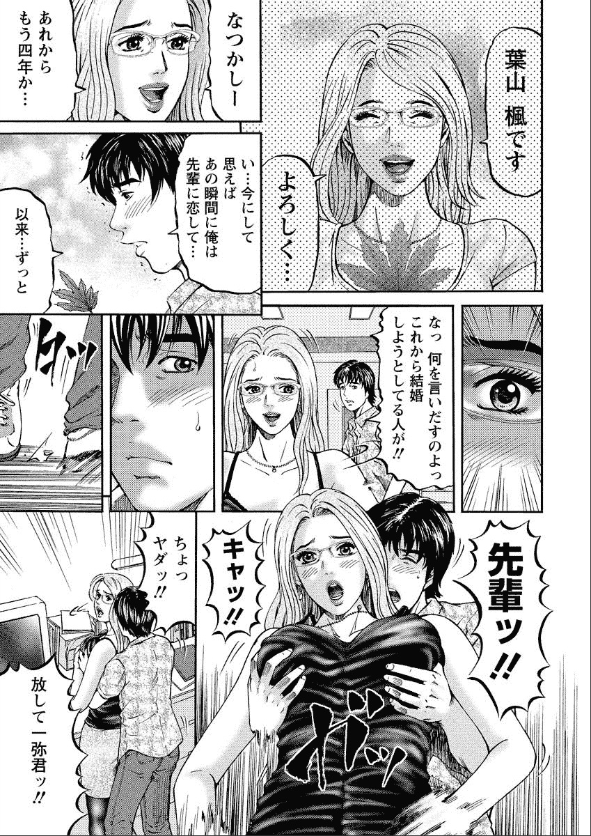 Shiki Tsuma - Page 31