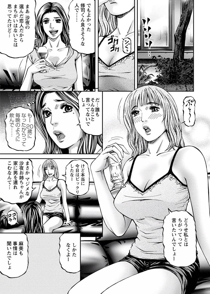 Love Place 1 - Page 11