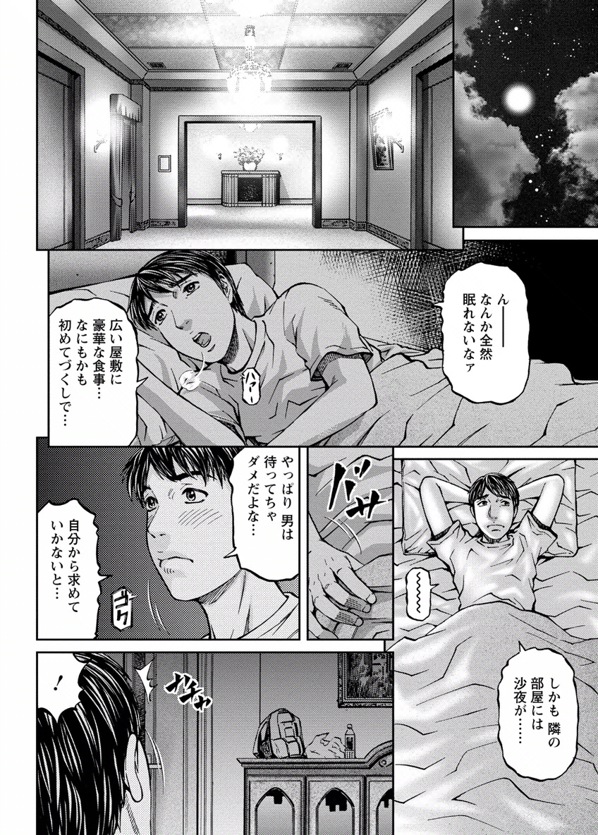 Love Place 1 - Page 12