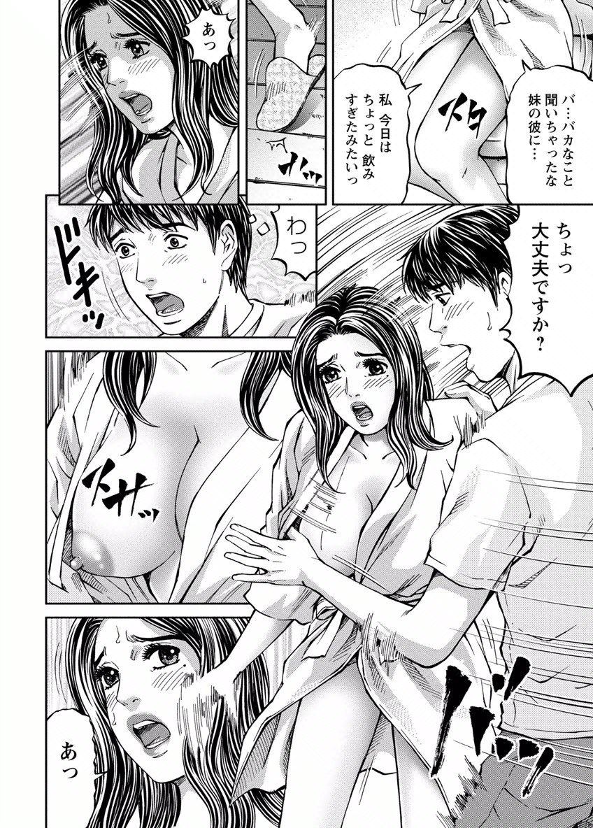 Love Place 1 - Page 32