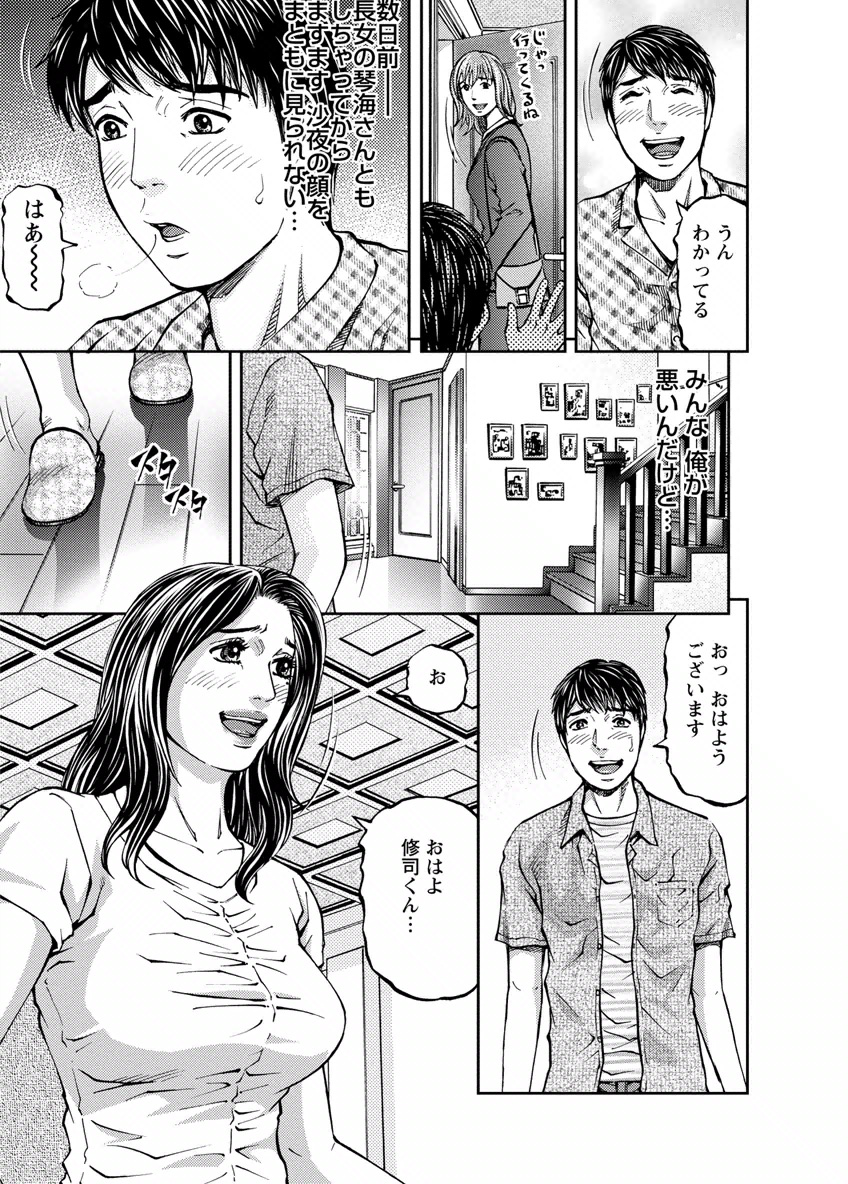 Love Place 1 - Page 43