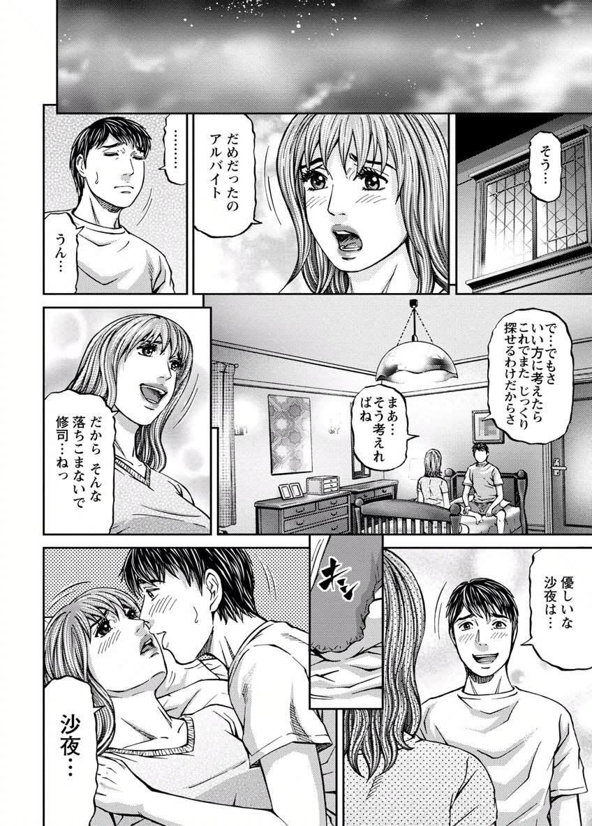 Love Place 1 - Page 46