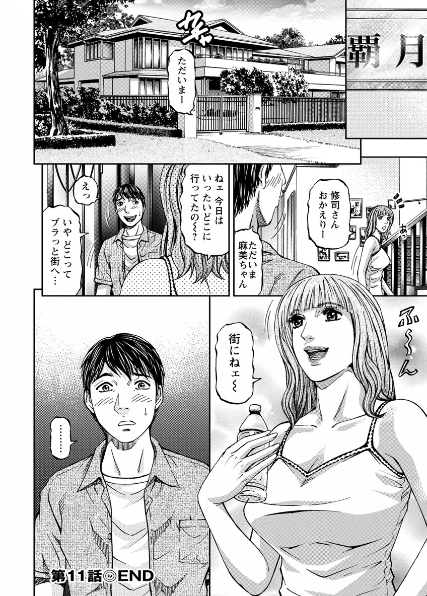 Love Place 2 - Page 24